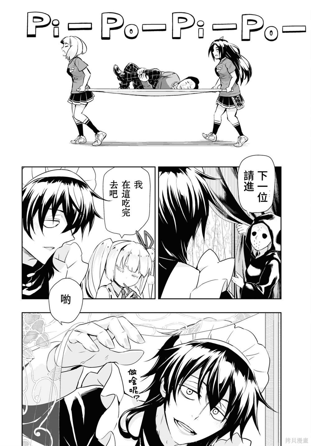 《武装少女》漫画最新章节第83话免费下拉式在线观看章节第【10】张图片