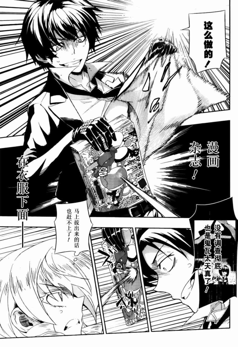 《武装少女》漫画最新章节第6话免费下拉式在线观看章节第【10】张图片