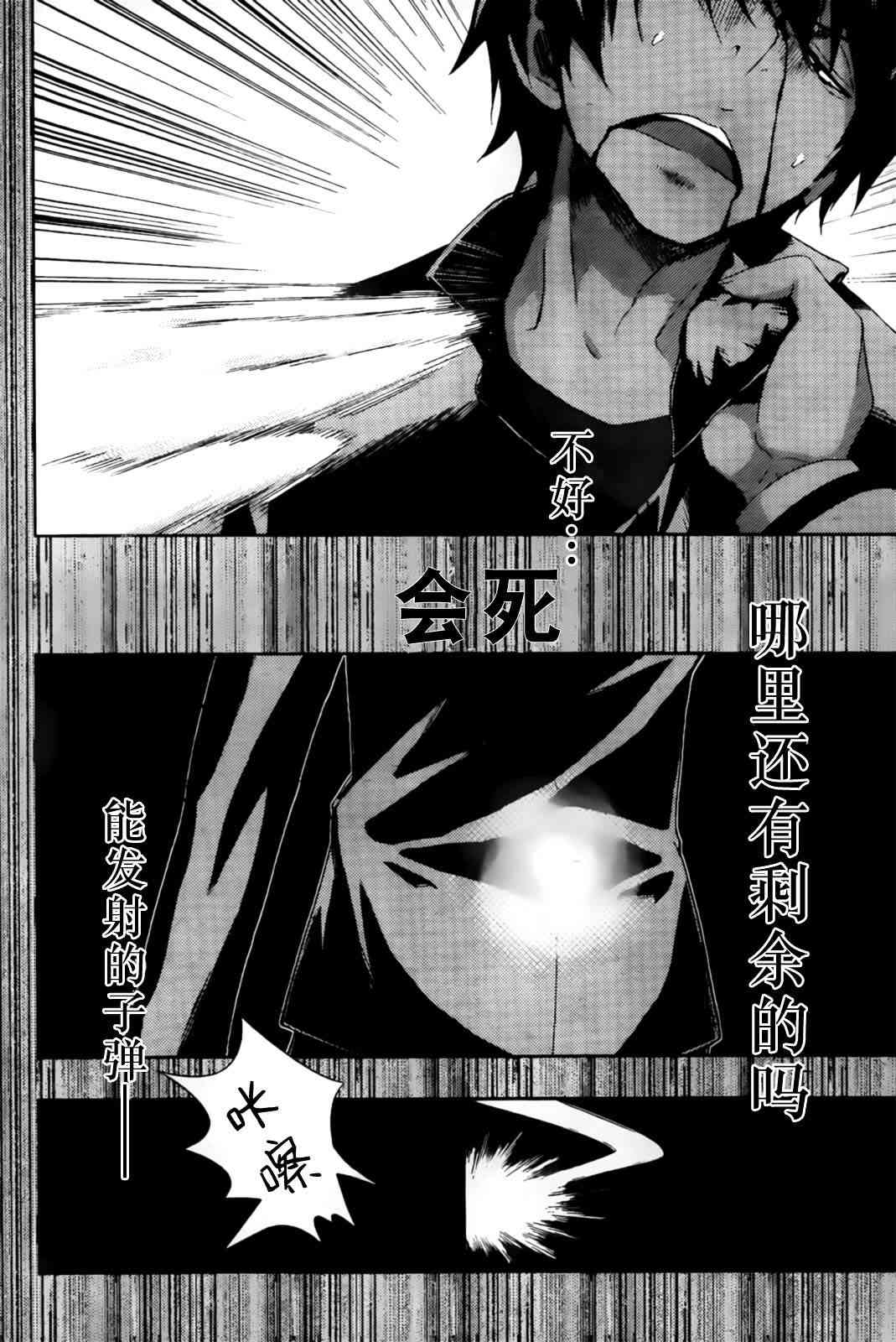 《武装少女》漫画最新章节第5话免费下拉式在线观看章节第【16】张图片