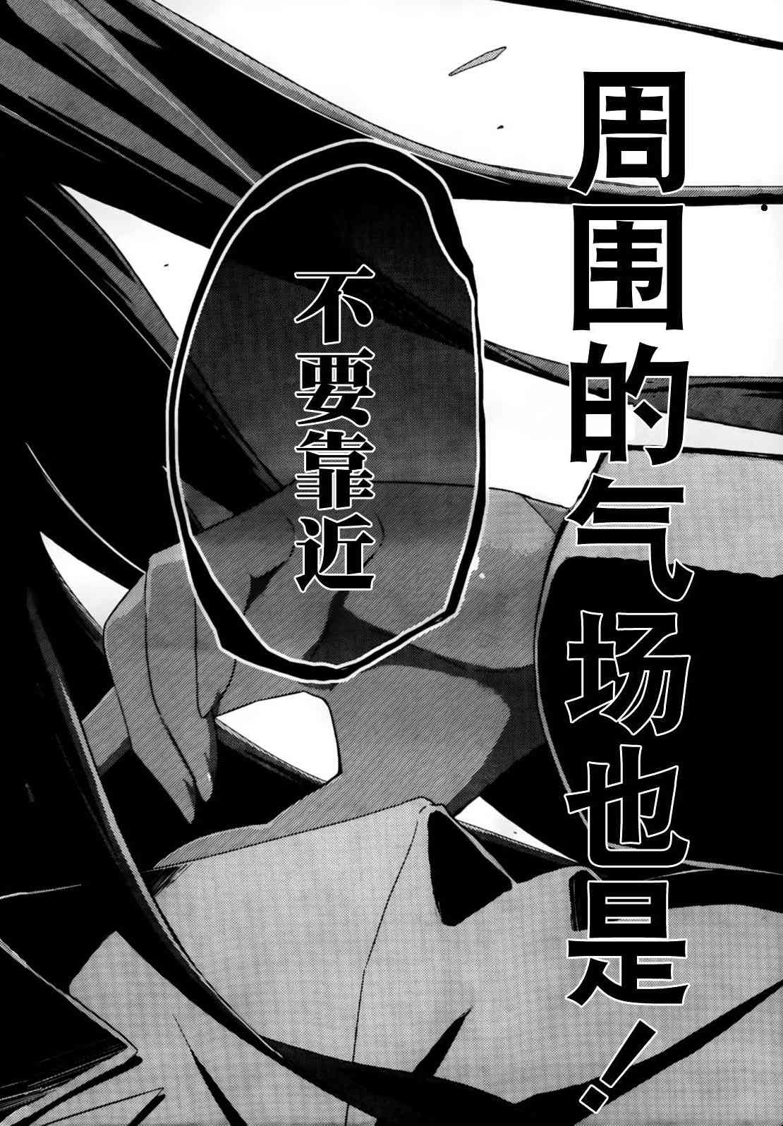 《武装少女》漫画最新章节第5话免费下拉式在线观看章节第【2】张图片