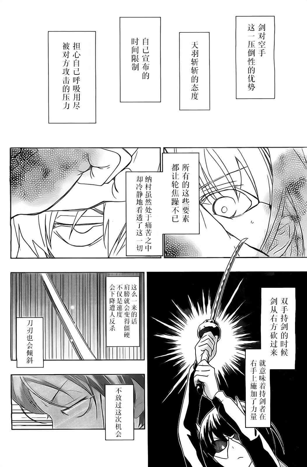 《武装少女》漫画最新章节第1话免费下拉式在线观看章节第【62】张图片