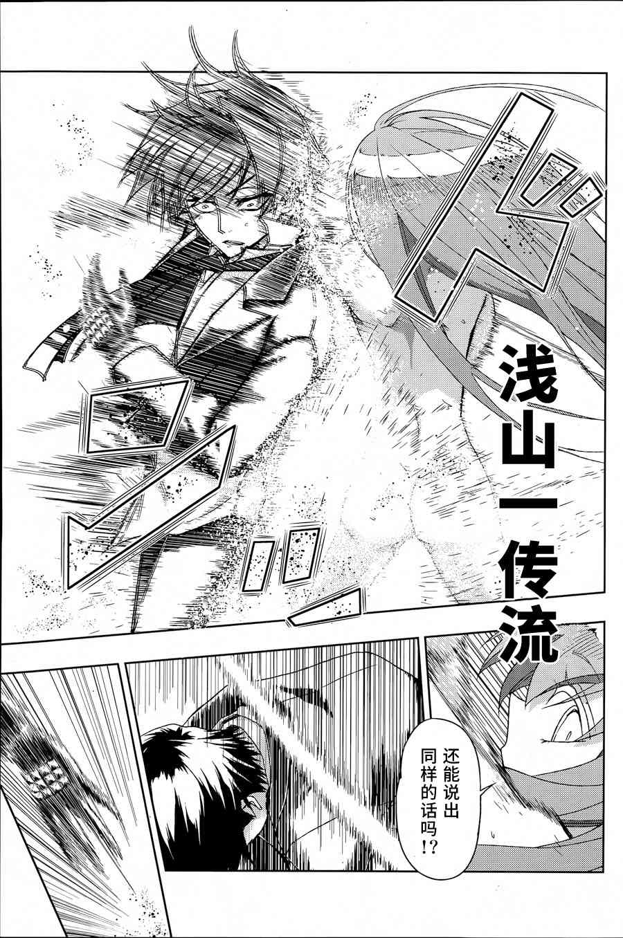 《武装少女》漫画最新章节第15话免费下拉式在线观看章节第【18】张图片