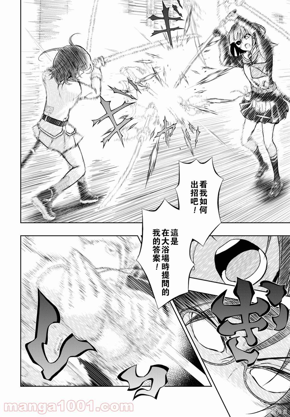 《武装少女》漫画最新章节第71话免费下拉式在线观看章节第【9】张图片