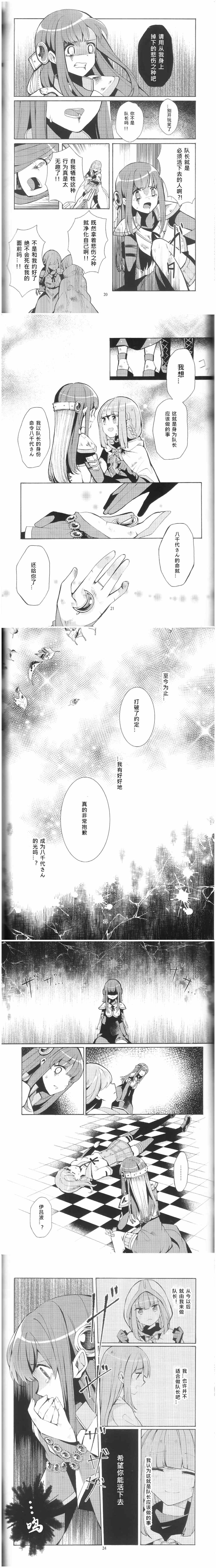 《LAST HOPE； LAST DESPAIR》漫画最新章节第1话免费下拉式在线观看章节第【6】张图片