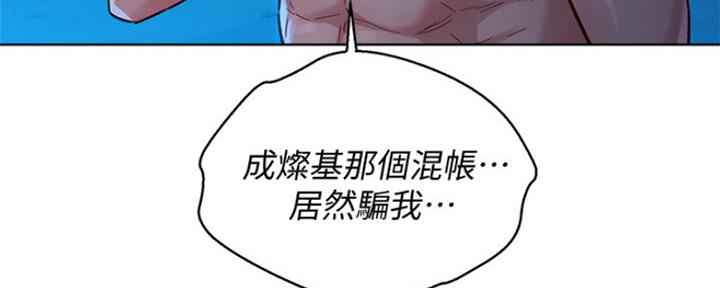 《我的干姐姐》漫画最新章节第205话免费下拉式在线观看章节第【109】张图片