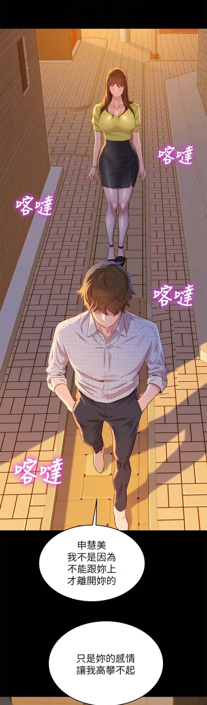 《我的干姐姐》漫画最新章节第123话免费下拉式在线观看章节第【1】张图片