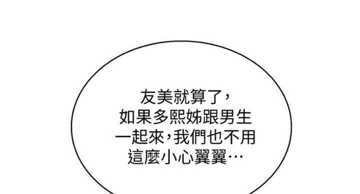 《我的干姐姐》漫画最新章节第185话免费下拉式在线观看章节第【22】张图片