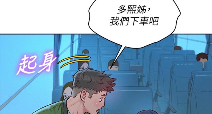 《我的干姐姐》漫画最新章节第239话免费下拉式在线观看章节第【76】张图片