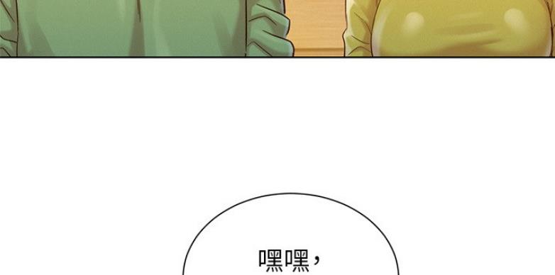 《我的干姐姐》漫画最新章节第166话免费下拉式在线观看章节第【43】张图片