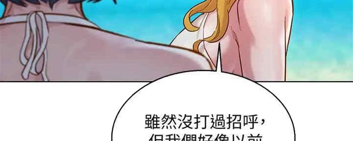 《我的干姐姐》漫画最新章节第211话免费下拉式在线观看章节第【120】张图片