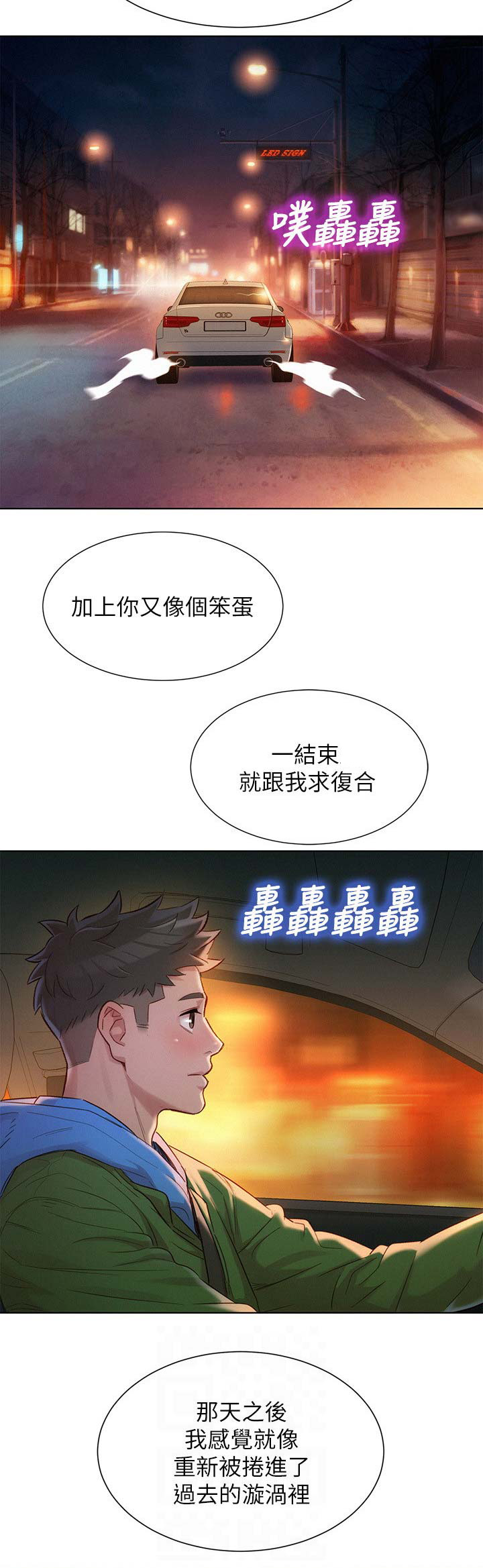 《我的干姐姐》漫画最新章节第149话免费下拉式在线观看章节第【6】张图片