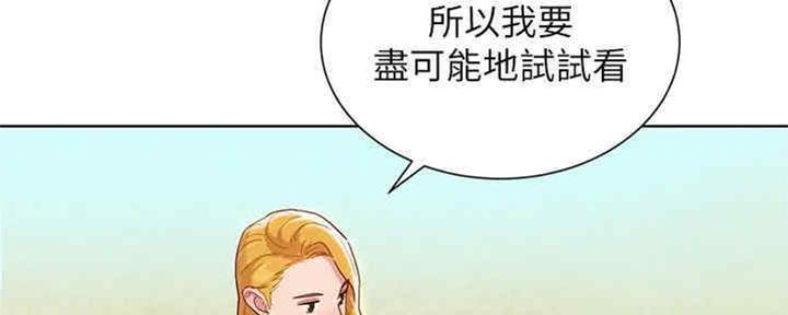 《我的干姐姐》漫画最新章节第212话免费下拉式在线观看章节第【87】张图片