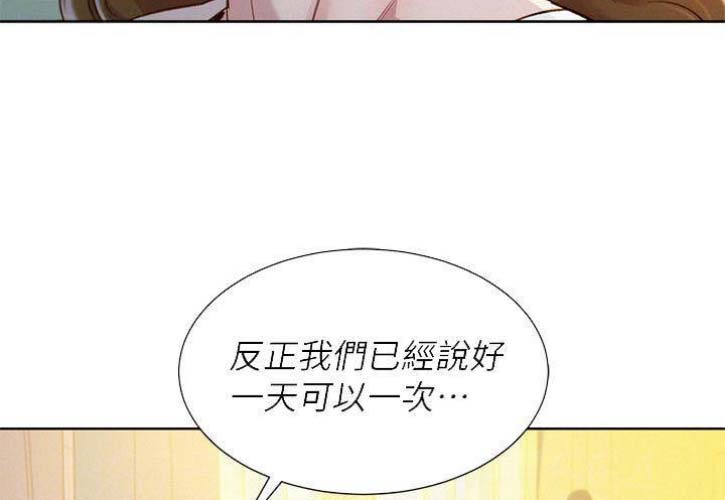 《我的干姐姐》漫画最新章节第121话免费下拉式在线观看章节第【48】张图片