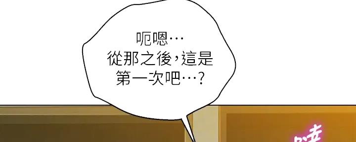 《我的干姐姐》漫画最新章节第226话免费下拉式在线观看章节第【17】张图片