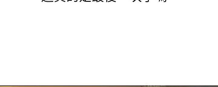 《我的干姐姐》漫画最新章节第228话免费下拉式在线观看章节第【41】张图片