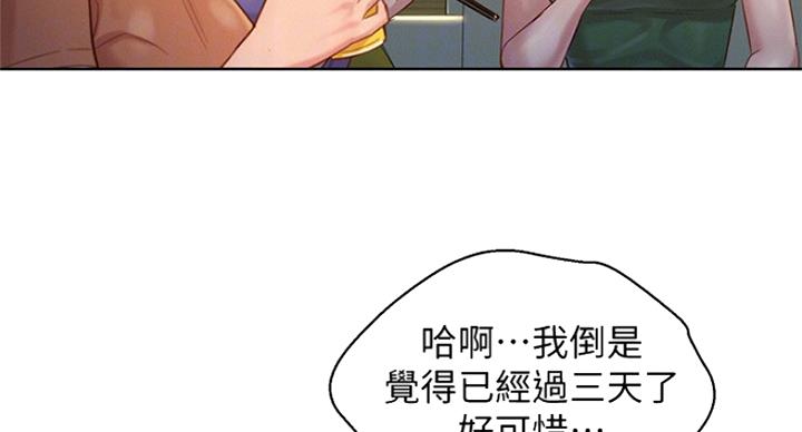 《我的干姐姐》漫画最新章节第192话免费下拉式在线观看章节第【16】张图片