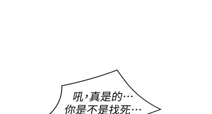 《我的干姐姐》漫画最新章节第186话免费下拉式在线观看章节第【78】张图片