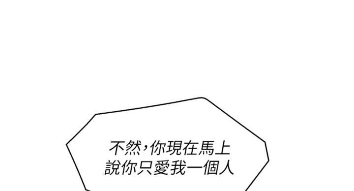 《我的干姐姐》漫画最新章节第238话免费下拉式在线观看章节第【98】张图片