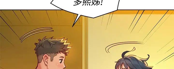 《我的干姐姐》漫画最新章节第228话免费下拉式在线观看章节第【88】张图片