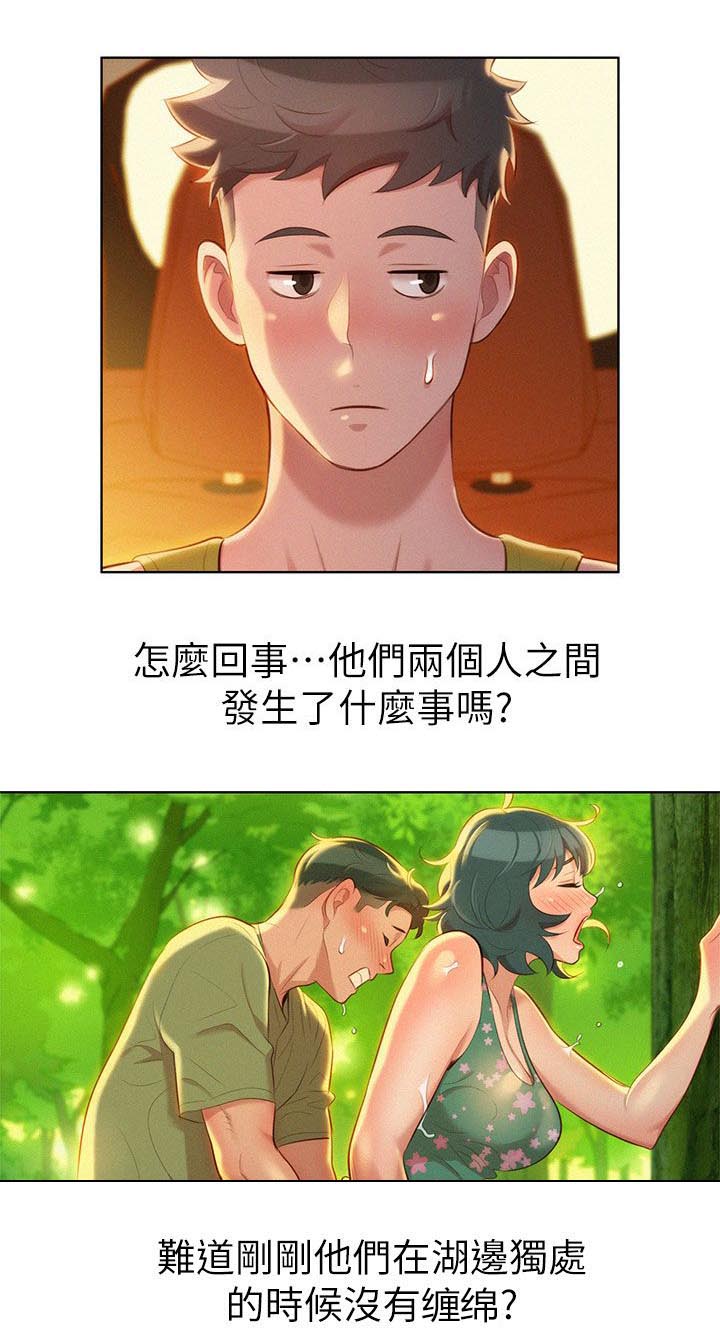 《我的干姐姐》漫画最新章节第26话免费下拉式在线观看章节第【12】张图片