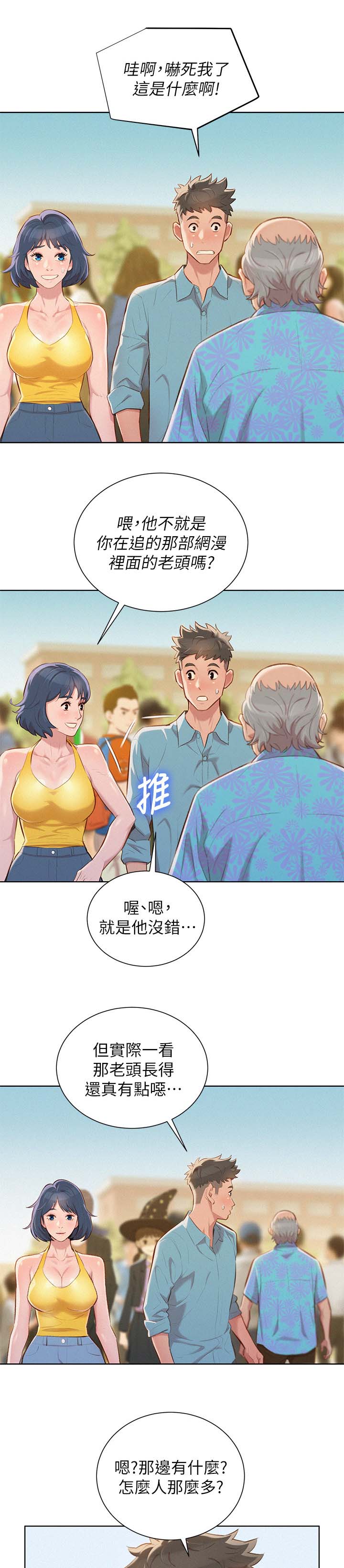 《我的干姐姐》漫画最新章节第48话免费下拉式在线观看章节第【18】张图片