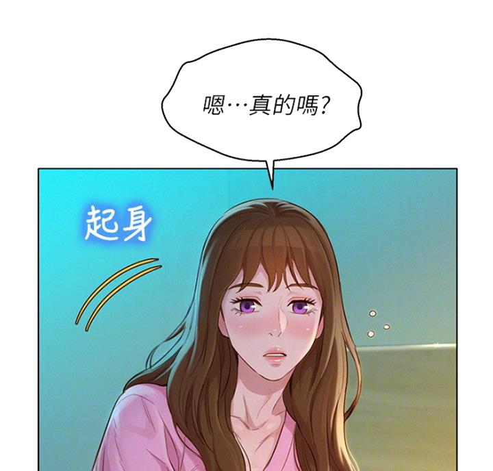 《我的干姐姐》漫画最新章节第174话免费下拉式在线观看章节第【42】张图片