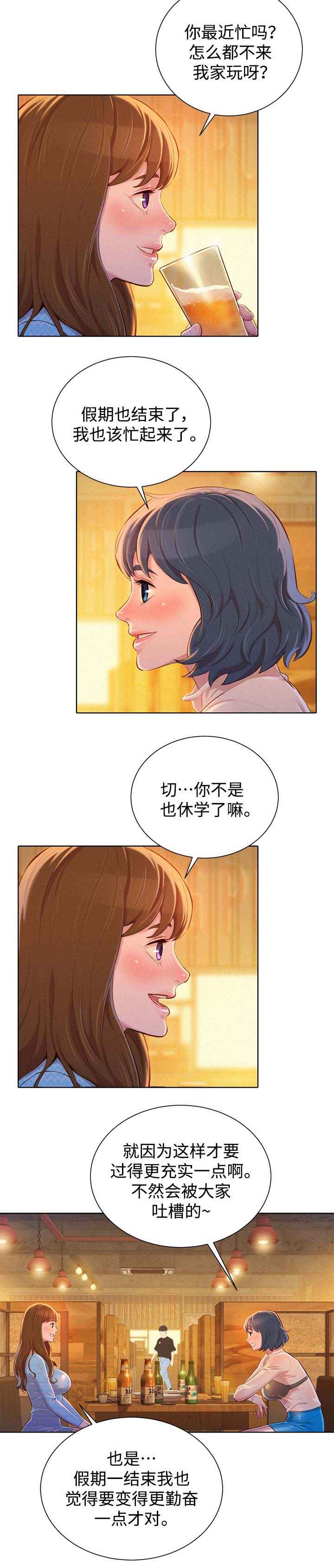 《我的干姐姐》漫画最新章节第93话免费下拉式在线观看章节第【5】张图片