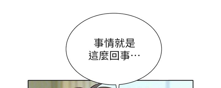 《我的干姐姐》漫画最新章节第172话免费下拉式在线观看章节第【7】张图片