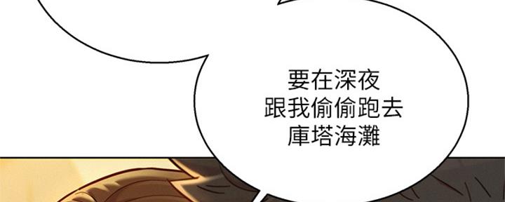 《我的干姐姐》漫画最新章节第217话免费下拉式在线观看章节第【9】张图片