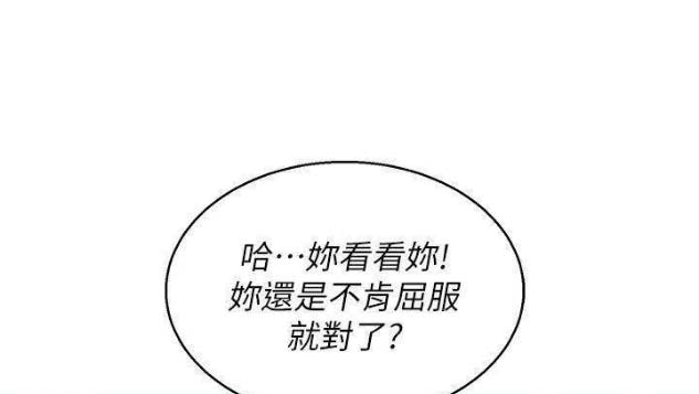 《我的干姐姐》漫画最新章节第117话免费下拉式在线观看章节第【20】张图片