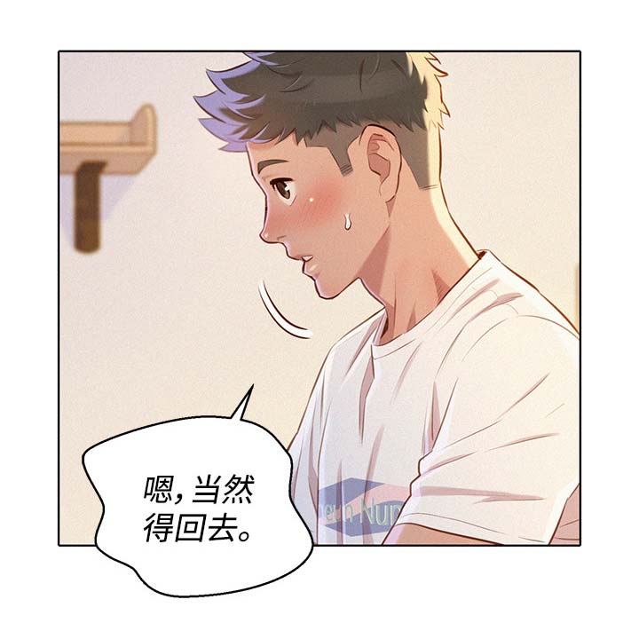 《我的干姐姐》漫画最新章节第88话免费下拉式在线观看章节第【11】张图片