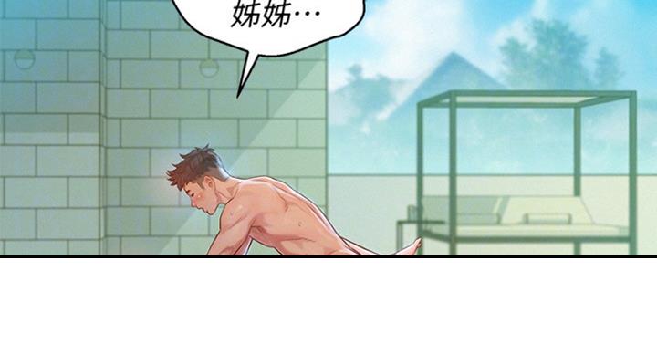 《我的干姐姐》漫画最新章节第189话免费下拉式在线观看章节第【60】张图片