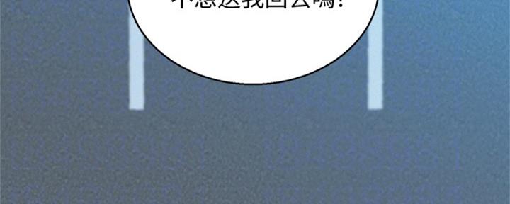 《我的干姐姐》漫画最新章节第217话免费下拉式在线观看章节第【93】张图片