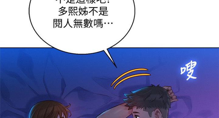 《我的干姐姐》漫画最新章节第185话免费下拉式在线观看章节第【28】张图片