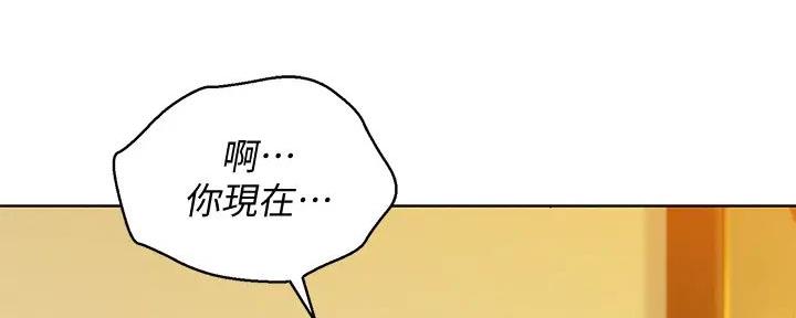 《我的干姐姐》漫画最新章节第228话免费下拉式在线观看章节第【117】张图片