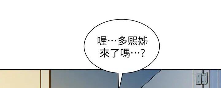 《我的干姐姐》漫画最新章节第229话免费下拉式在线观看章节第【107】张图片