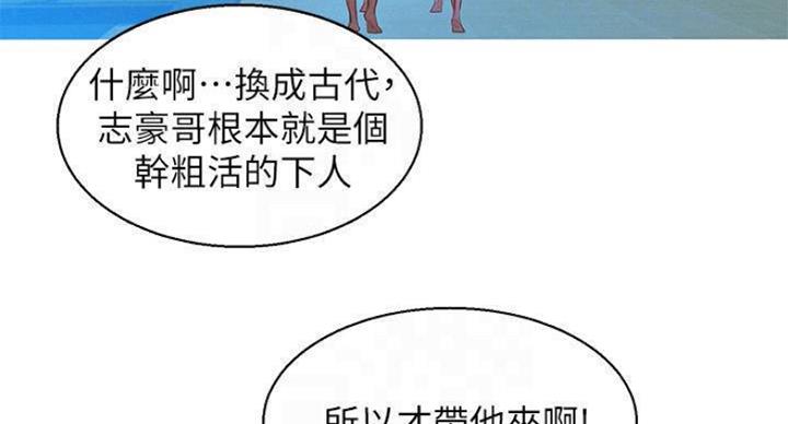 《我的干姐姐》漫画最新章节第187话免费下拉式在线观看章节第【62】张图片