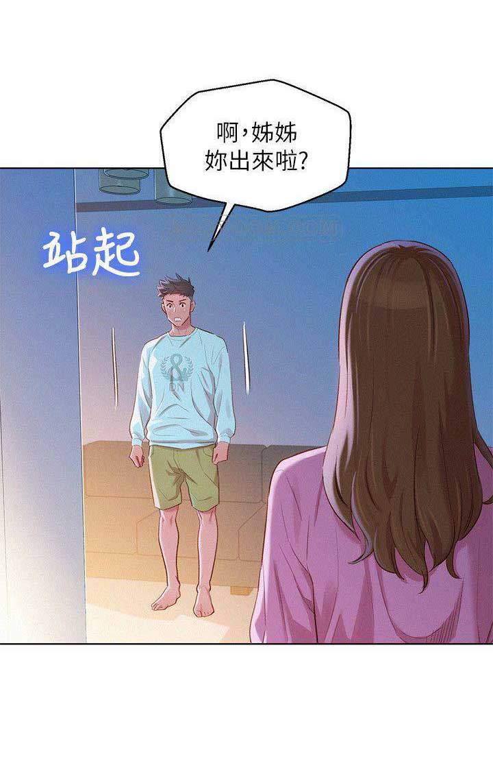 《我的干姐姐》漫画最新章节第117话免费下拉式在线观看章节第【6】张图片