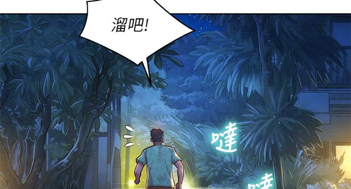 《我的干姐姐》漫画最新章节第181话免费下拉式在线观看章节第【45】张图片