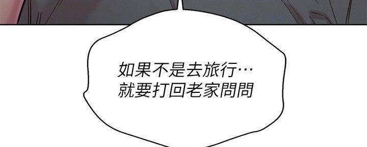 《我的干姐姐》漫画最新章节第234话免费下拉式在线观看章节第【24】张图片