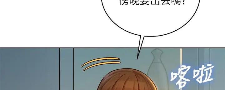 《我的干姐姐》漫画最新章节第229话免费下拉式在线观看章节第【63】张图片