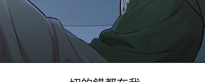 《我的干姐姐》漫画最新章节第234话免费下拉式在线观看章节第【129】张图片