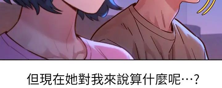 《我的干姐姐》漫画最新章节第231话免费下拉式在线观看章节第【56】张图片