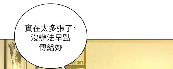 《我的干姐姐》漫画最新章节第230话免费下拉式在线观看章节第【38】张图片