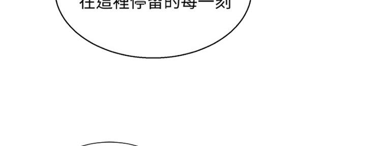 《我的干姐姐》漫画最新章节第194话免费下拉式在线观看章节第【123】张图片