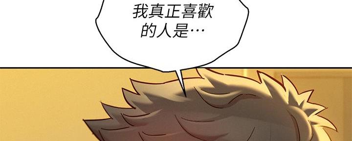 《我的干姐姐》漫画最新章节第236话免费下拉式在线观看章节第【61】张图片