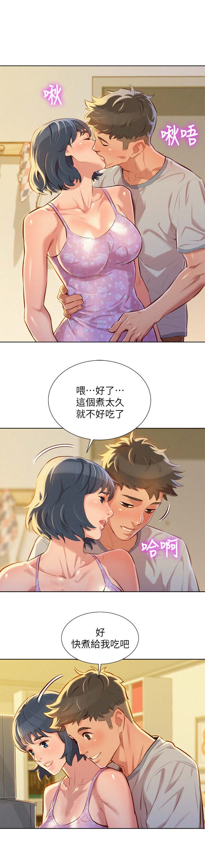 《我的干姐姐》漫画最新章节第57话免费下拉式在线观看章节第【12】张图片