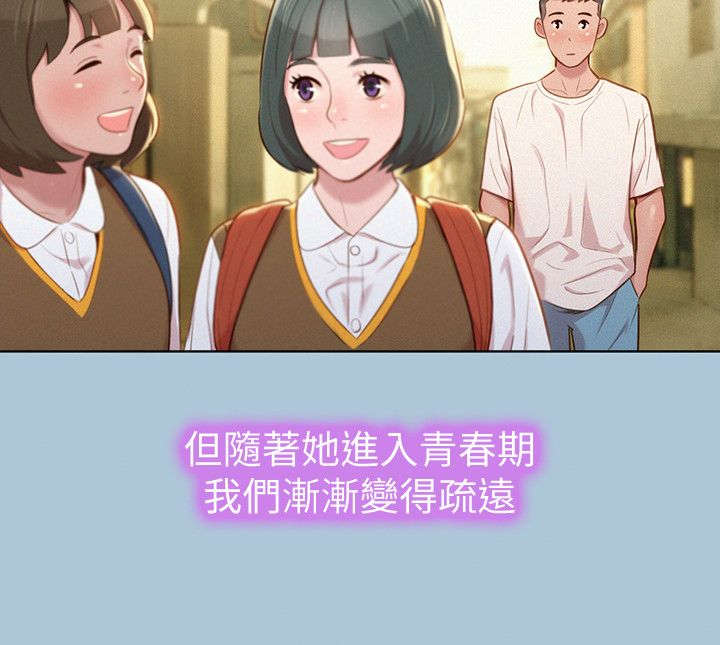 《我的干姐姐》漫画最新章节第36话免费下拉式在线观看章节第【8】张图片