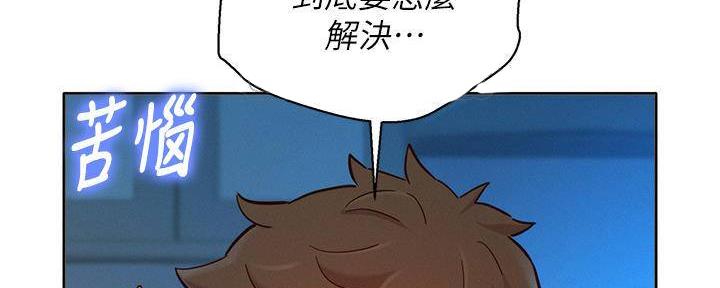 《我的干姐姐》漫画最新章节第234话免费下拉式在线观看章节第【118】张图片