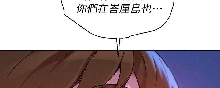 《我的干姐姐》漫画最新章节第232话免费下拉式在线观看章节第【120】张图片